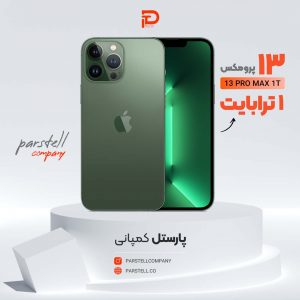 خرید گوشی آیفون 13 پرومکس 1 ترابایت در اهواز