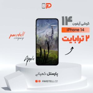 قیمت خرید آیفون 14 ظرفیت حافظه 2 ترابایت در اهواز
