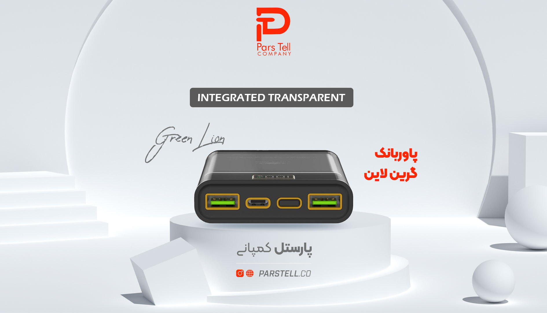 قیمت خرید پاوربانک Integrated Transparent از برند Green Lion